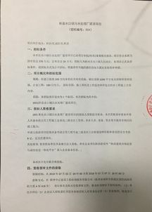 陕西咸阳市彬县水口镇污水处理厂建设项目施工招标公告